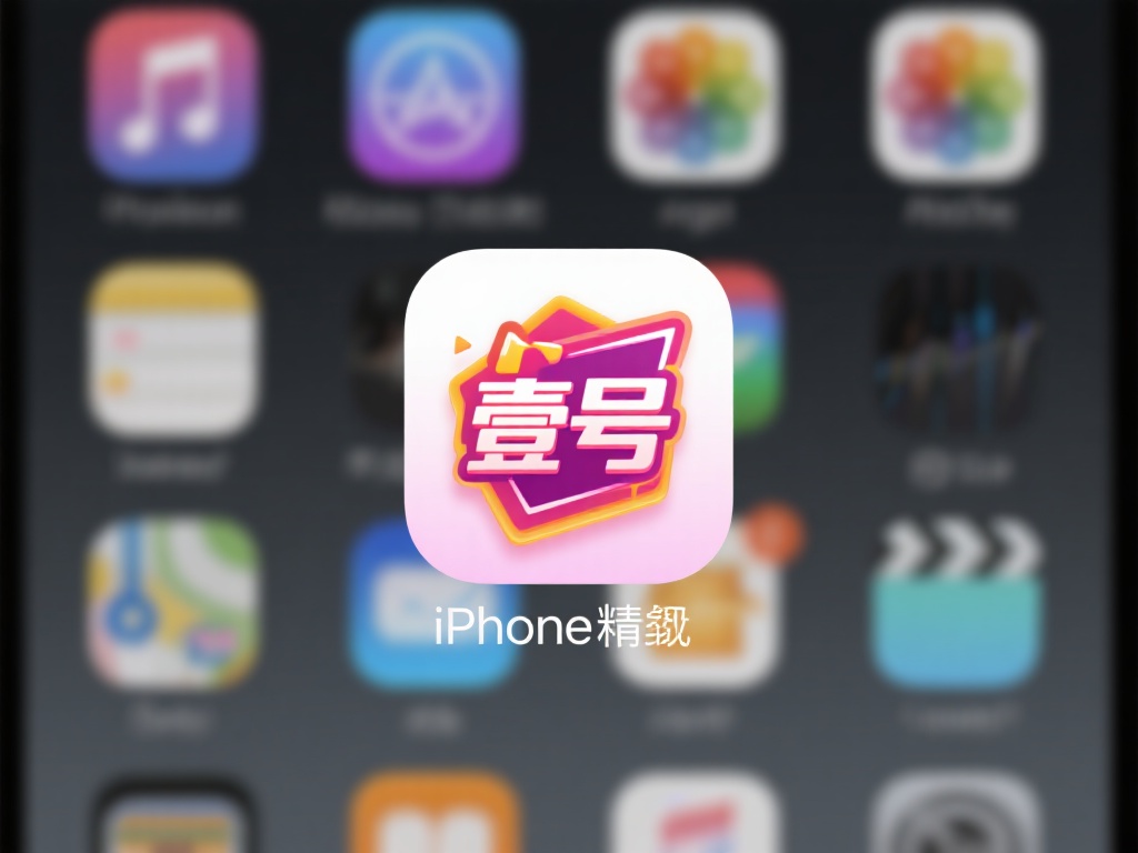 壹号娱乐图标在移动端应用的适配技巧 (壹号娱乐图标在移动端应用的适配技巧与优化策略) 在移动端,屏幕尺寸、操作系统和分辨率的多样性给图标