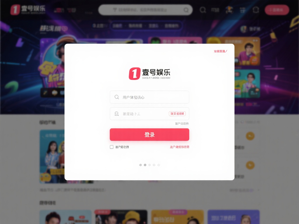 壹号娱乐官网是一个集多种线上娱乐项目于一体的综合性
